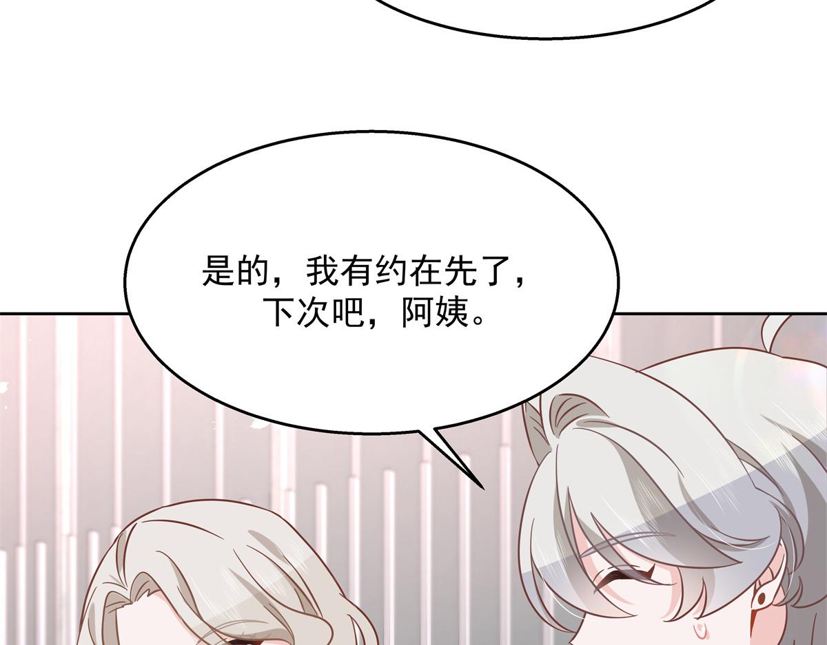 国民校草是女生韩漫全集-第237话 母子一个比一个过分无删减无遮挡章节图片 