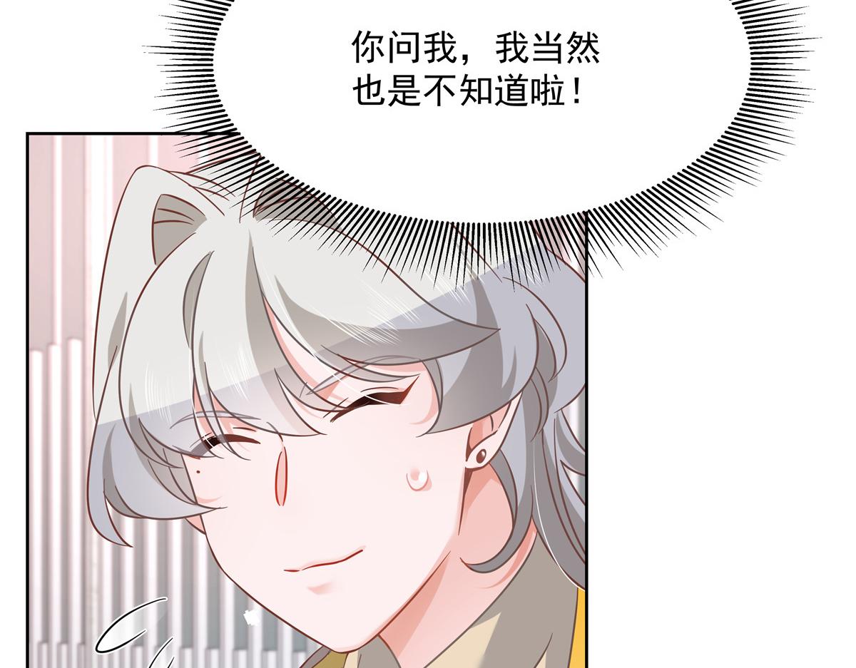 国民校草是女生韩漫全集-第237话 母子一个比一个过分无删减无遮挡章节图片 