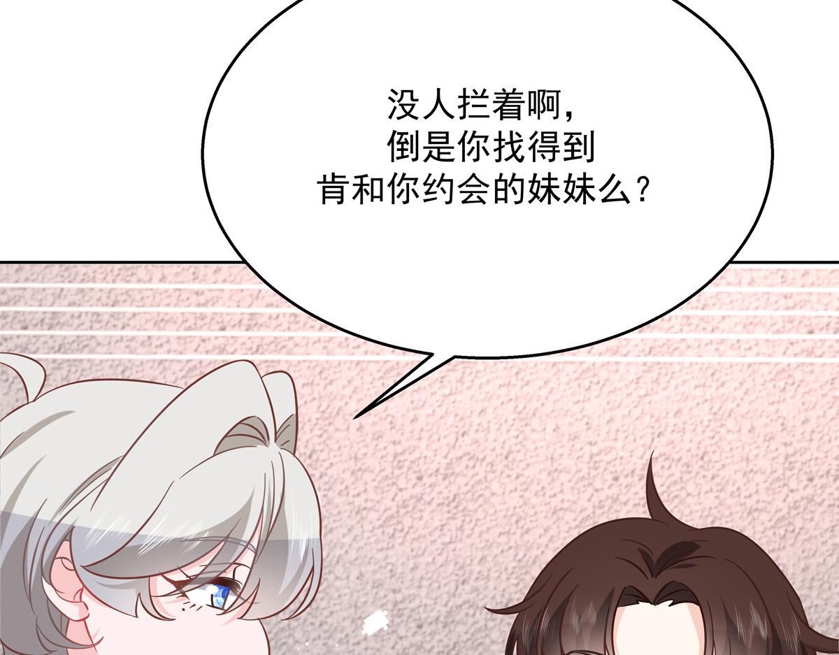 国民校草是女生韩漫全集-第237话 母子一个比一个过分无删减无遮挡章节图片 