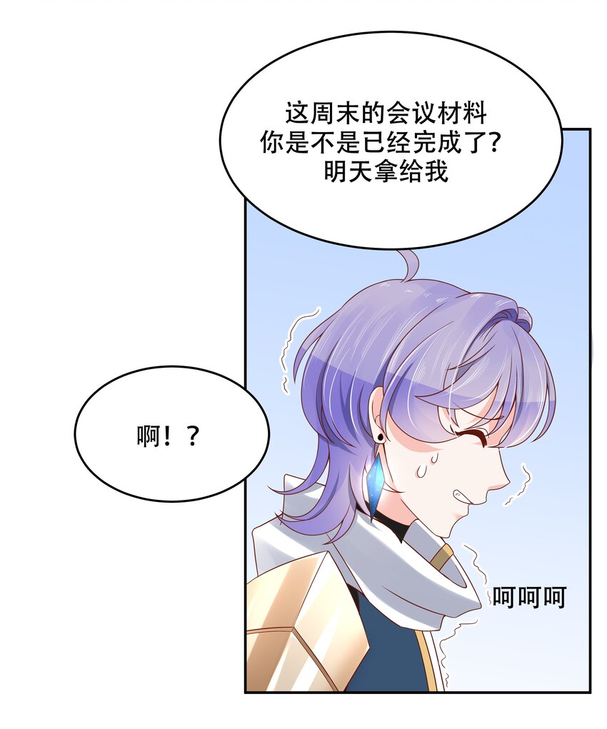 国民校草是女生韩漫全集-第二十五话 躺赢的快乐无删减无遮挡章节图片 