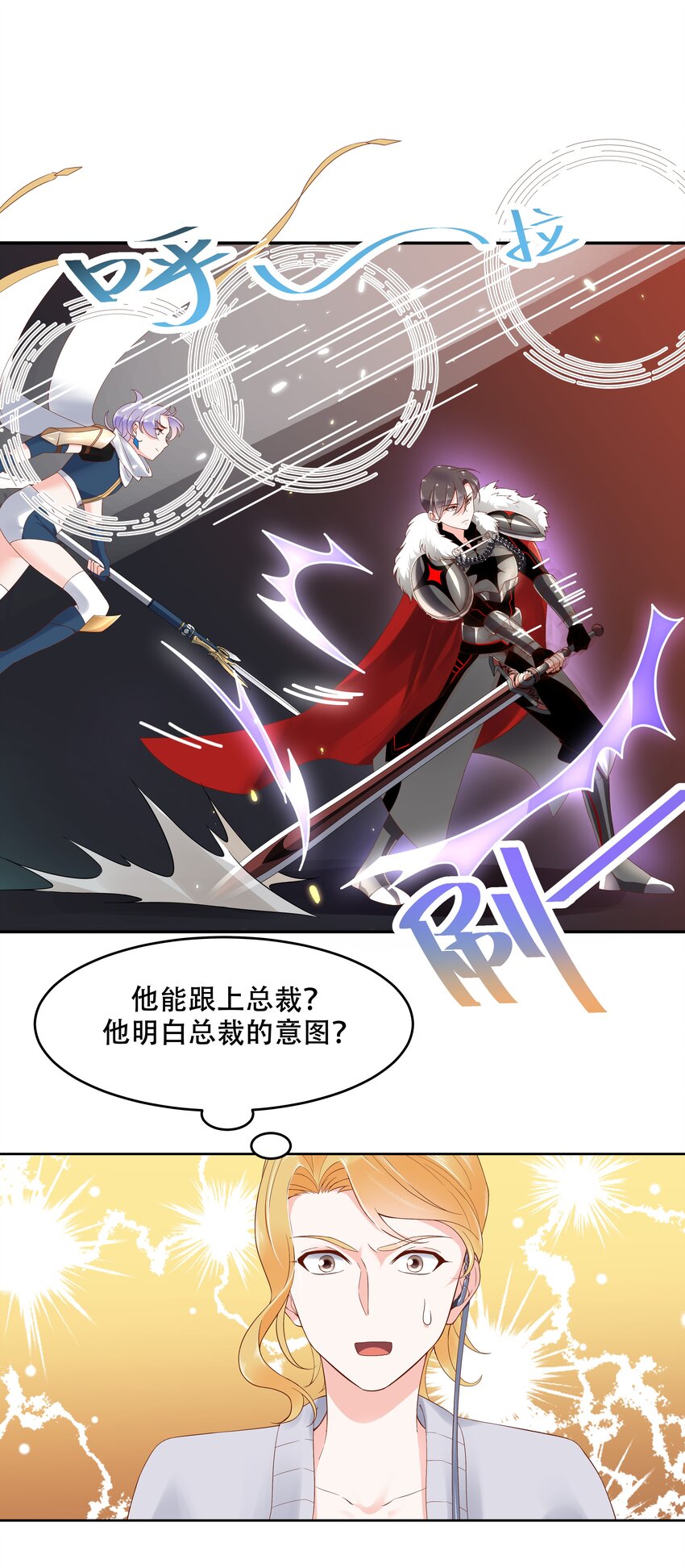 国民校草是女生韩漫全集-第二十五话 躺赢的快乐无删减无遮挡章节图片 