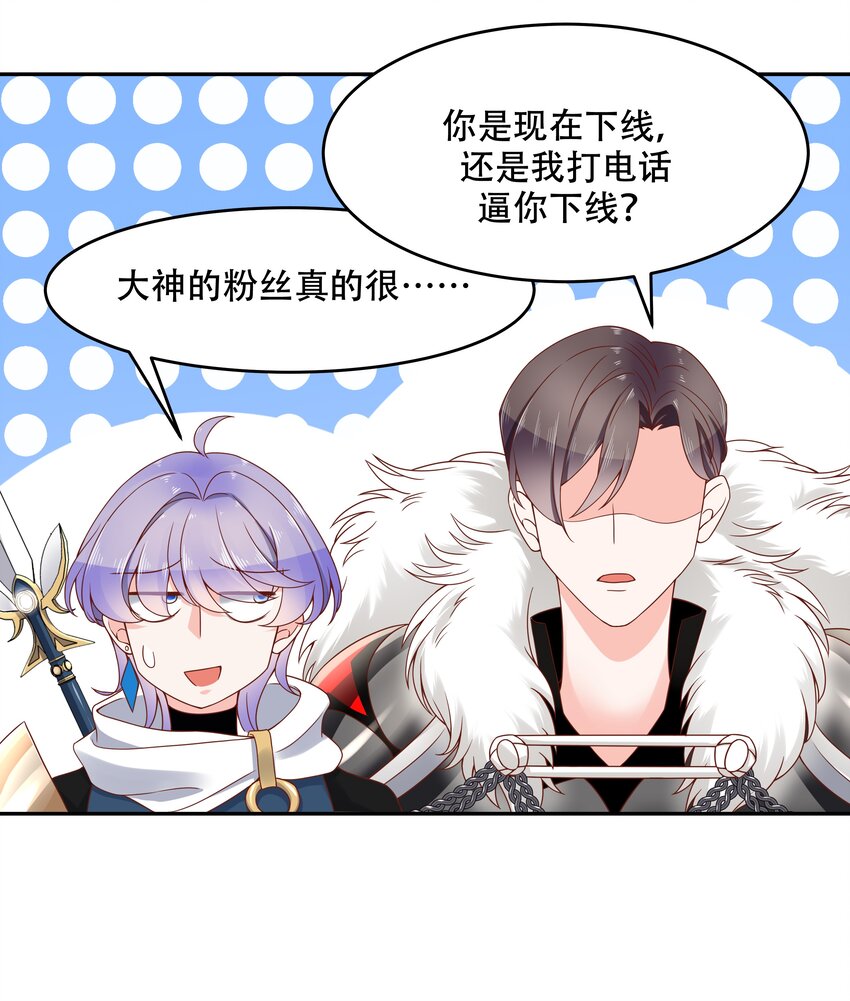 国民校草是女生韩漫全集-第二十五话 躺赢的快乐无删减无遮挡章节图片 