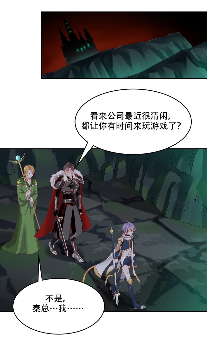 国民校草是女生韩漫全集-第二十五话 躺赢的快乐无删减无遮挡章节图片 