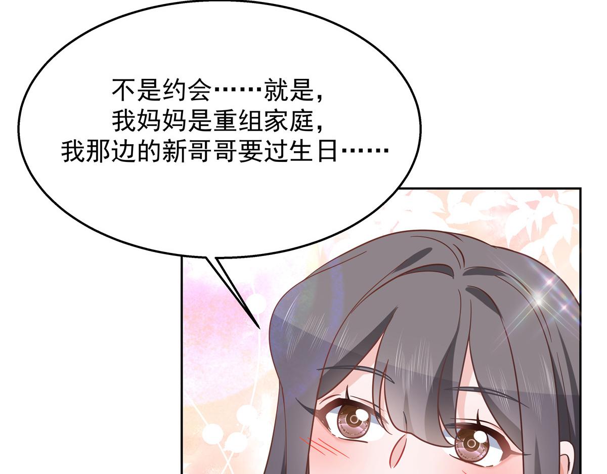 国民校草是女生韩漫全集-第238话 欣赏漠哥的美色~无删减无遮挡章节图片 