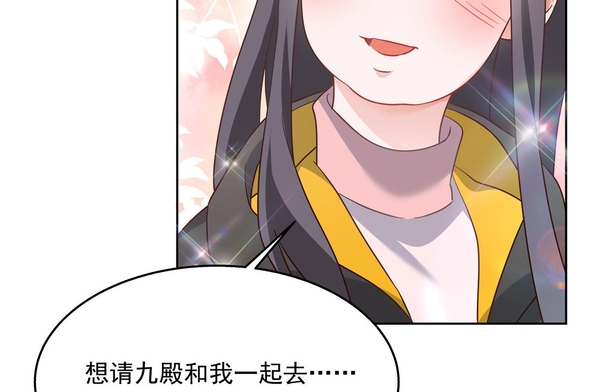 国民校草是女生韩漫全集-第238话 欣赏漠哥的美色~无删减无遮挡章节图片 