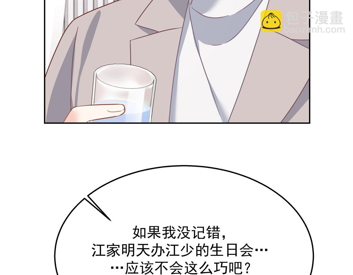 国民校草是女生韩漫全集-第238话 欣赏漠哥的美色~无删减无遮挡章节图片 