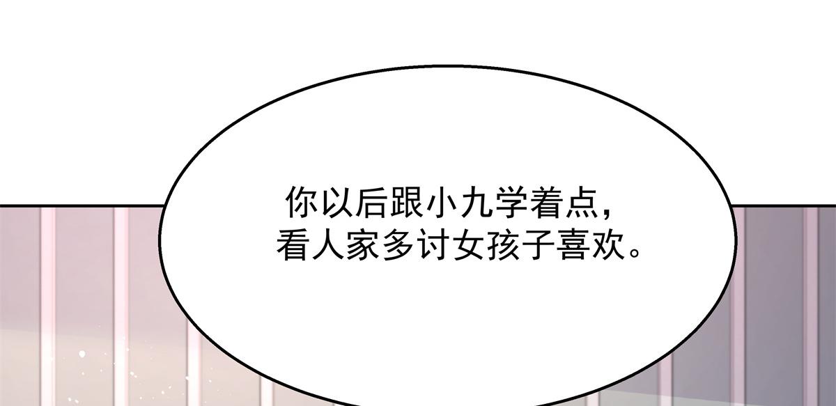 国民校草是女生韩漫全集-第238话 欣赏漠哥的美色~无删减无遮挡章节图片 