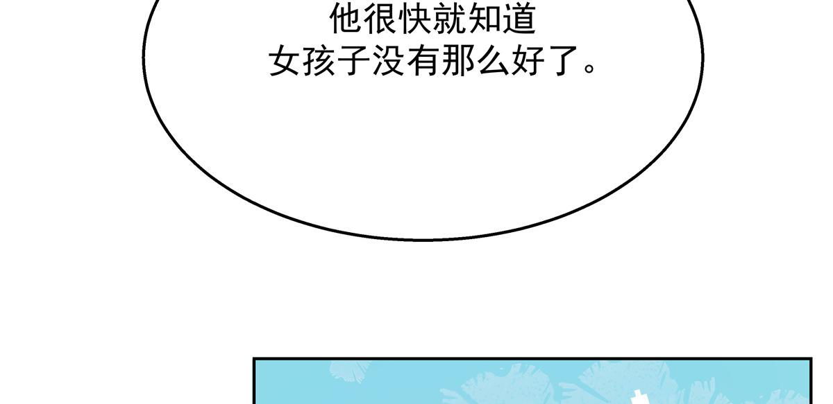 国民校草是女生韩漫全集-第238话 欣赏漠哥的美色~无删减无遮挡章节图片 