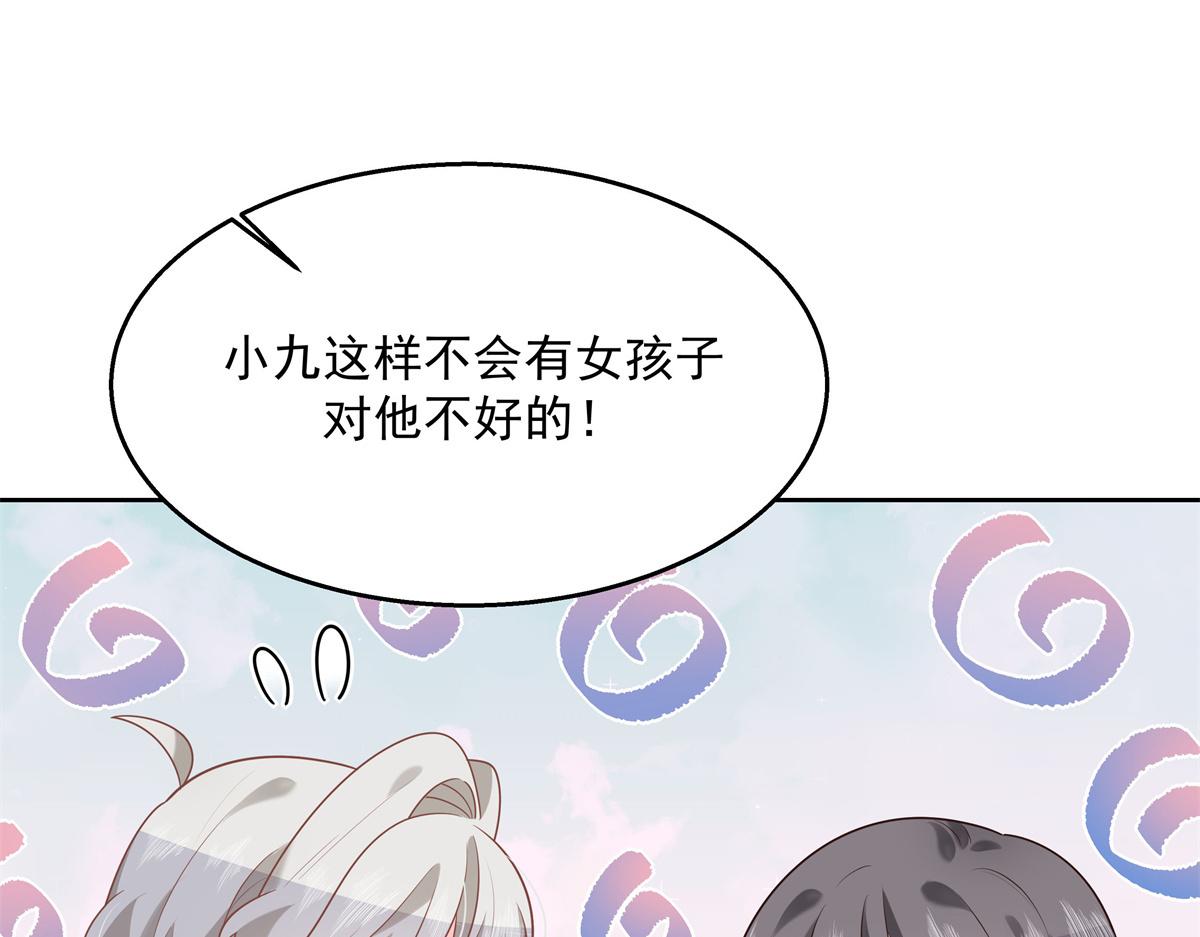 国民校草是女生韩漫全集-第238话 欣赏漠哥的美色~无删减无遮挡章节图片 