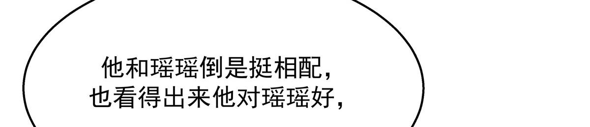 国民校草是女生韩漫全集-第238话 欣赏漠哥的美色~无删减无遮挡章节图片 
