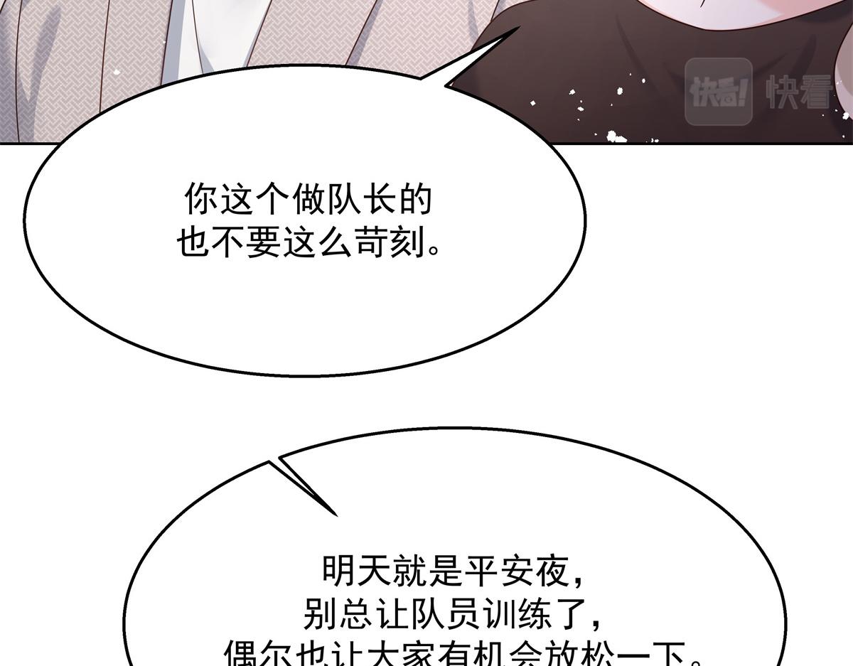 国民校草是女生韩漫全集-第238话 欣赏漠哥的美色~无删减无遮挡章节图片 