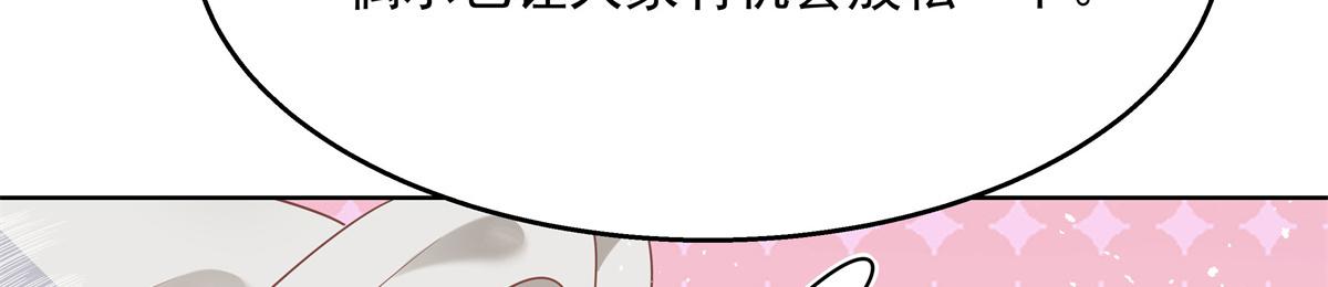 国民校草是女生韩漫全集-第238话 欣赏漠哥的美色~无删减无遮挡章节图片 