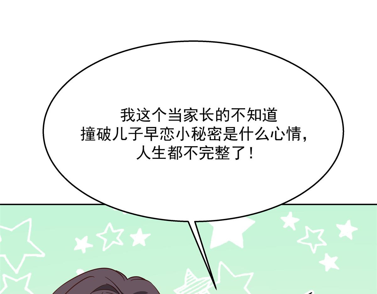 国民校草是女生韩漫全集-第238话 欣赏漠哥的美色~无删减无遮挡章节图片 