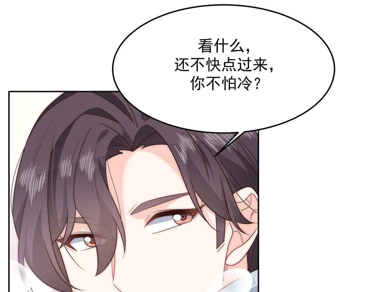 国民校草是女生韩漫全集-第238话 欣赏漠哥的美色~无删减无遮挡章节图片 