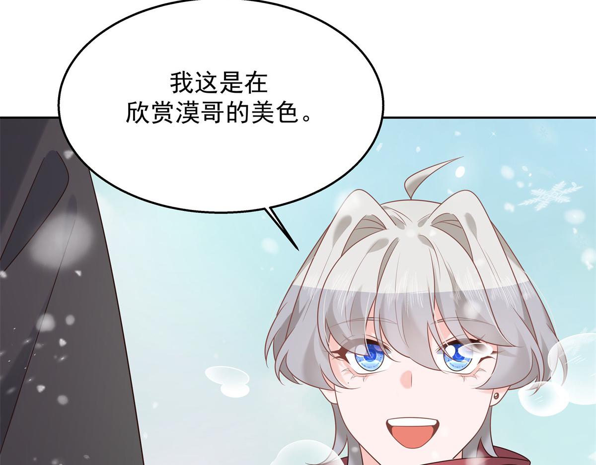 国民校草是女生韩漫全集-第238话 欣赏漠哥的美色~无删减无遮挡章节图片 