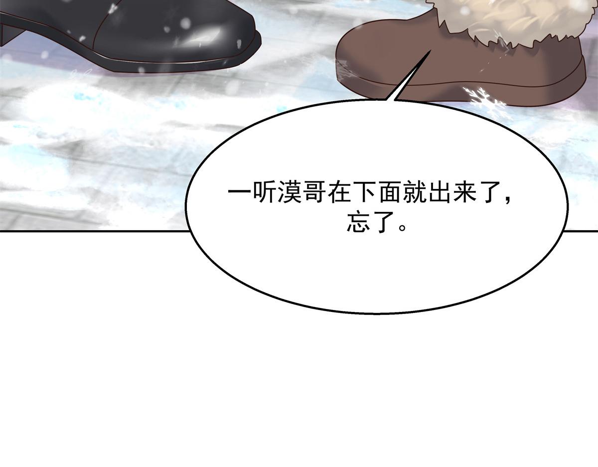 国民校草是女生韩漫全集-第238话 欣赏漠哥的美色~无删减无遮挡章节图片 