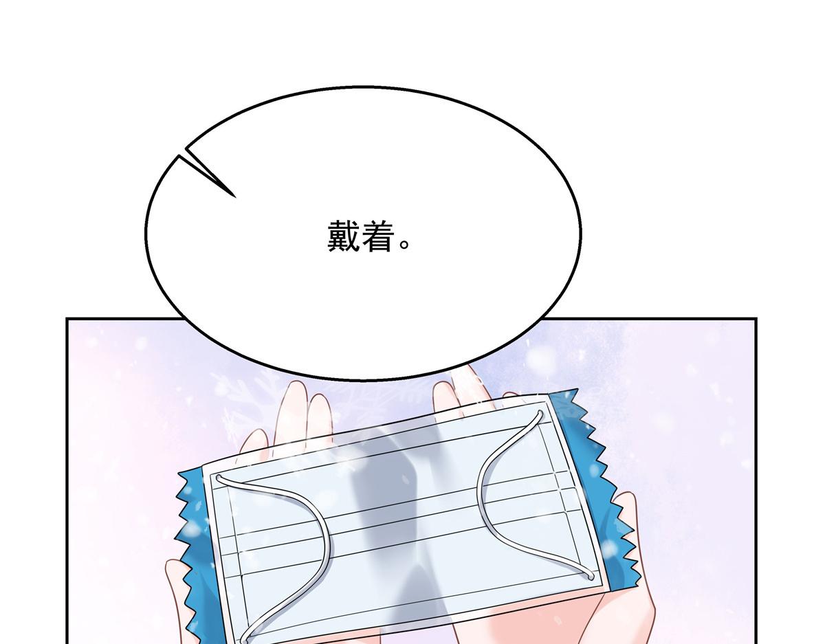 国民校草是女生韩漫全集-第238话 欣赏漠哥的美色~无删减无遮挡章节图片 