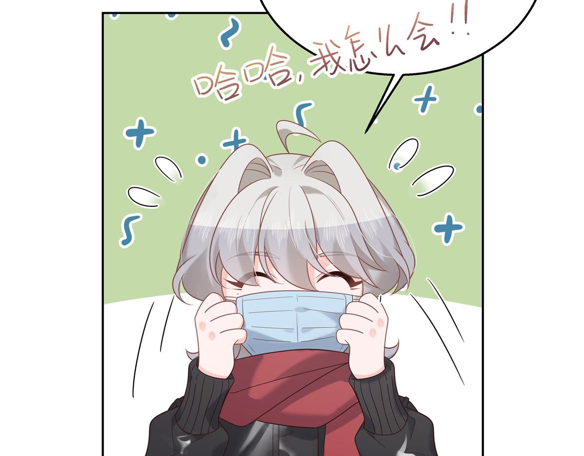 国民校草是女生韩漫全集-第238话 欣赏漠哥的美色~无删减无遮挡章节图片 