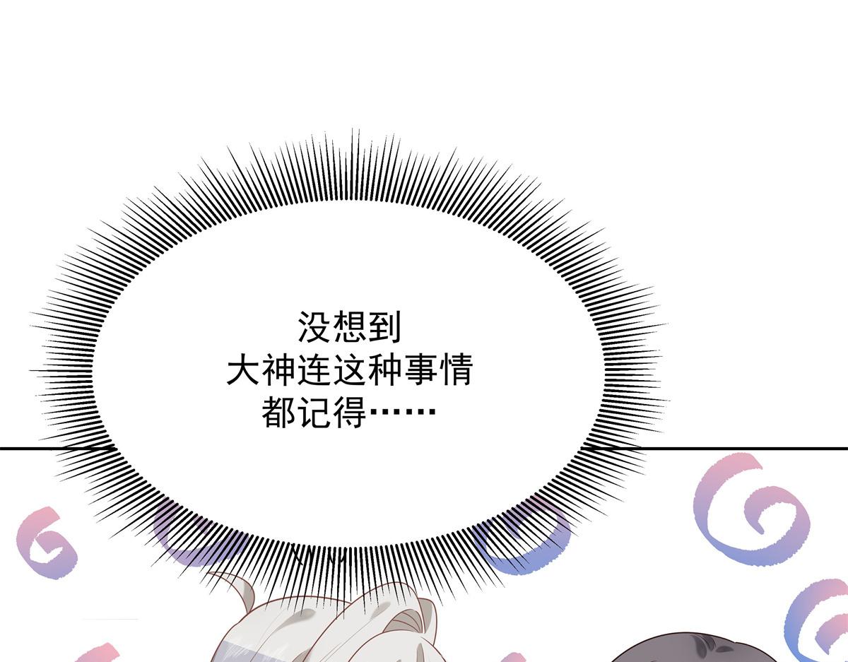 国民校草是女生韩漫全集-第238话 欣赏漠哥的美色~无删减无遮挡章节图片 