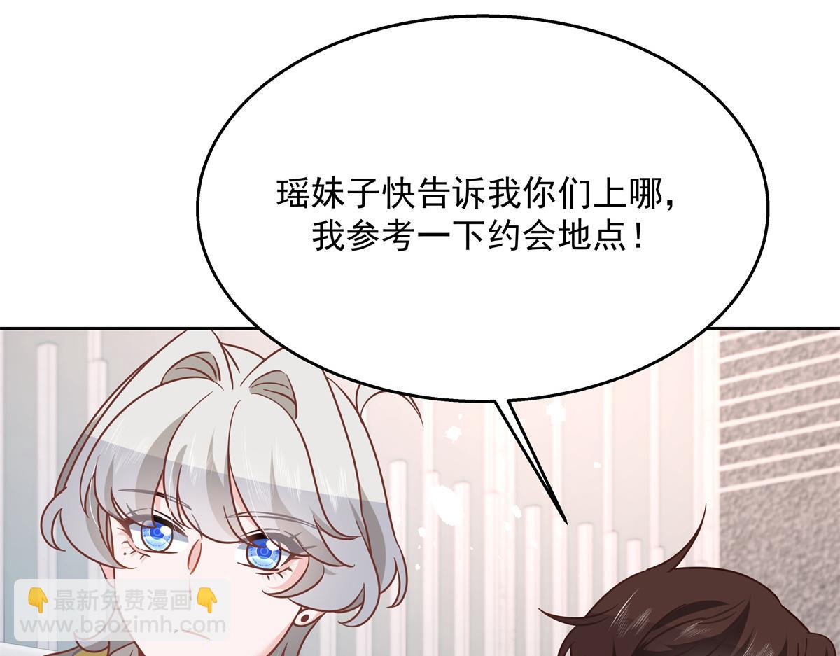 国民校草是女生韩漫全集-第238话 欣赏漠哥的美色~无删减无遮挡章节图片 