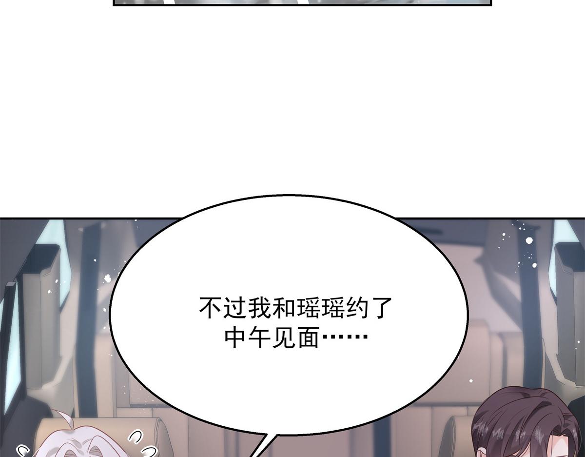 国民校草是女生韩漫全集-第238话 欣赏漠哥的美色~无删减无遮挡章节图片 