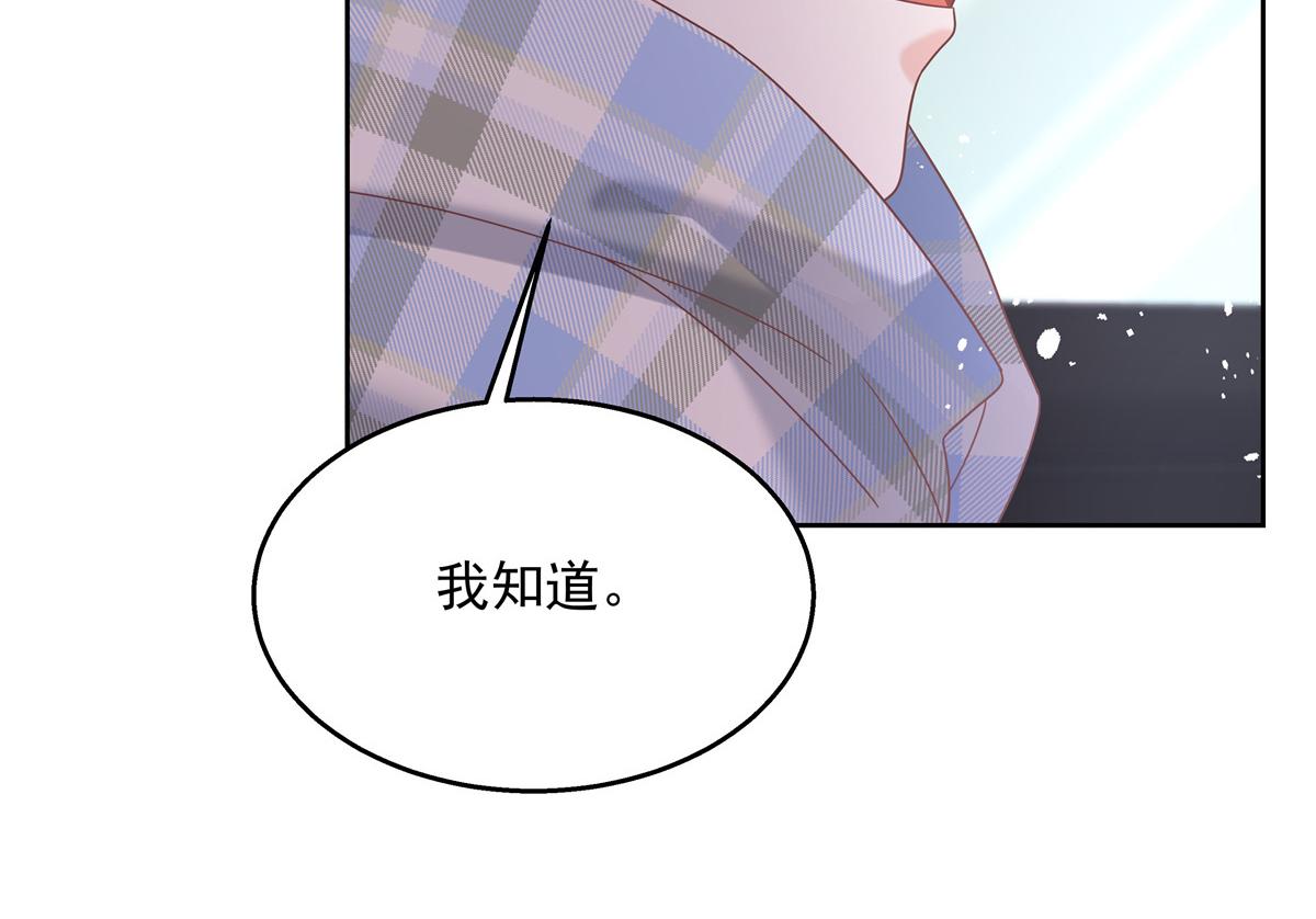 国民校草是女生韩漫全集-第238话 欣赏漠哥的美色~无删减无遮挡章节图片 