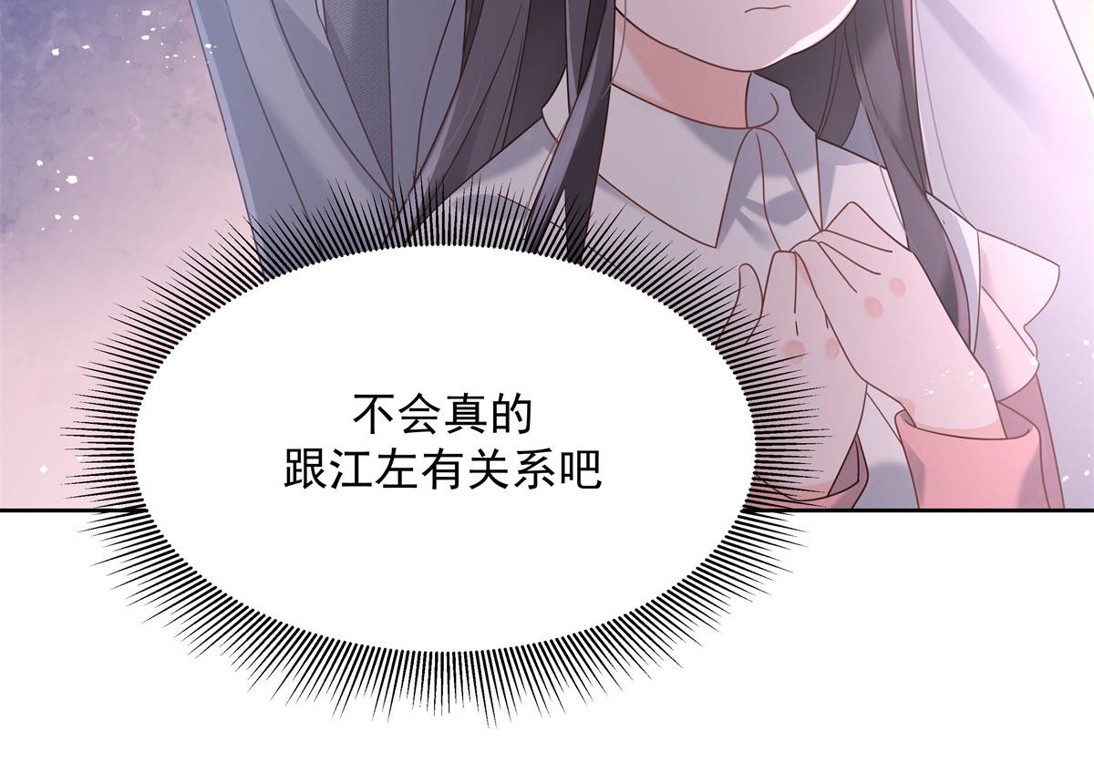 国民校草是女生韩漫全集-第238话 欣赏漠哥的美色~无删减无遮挡章节图片 