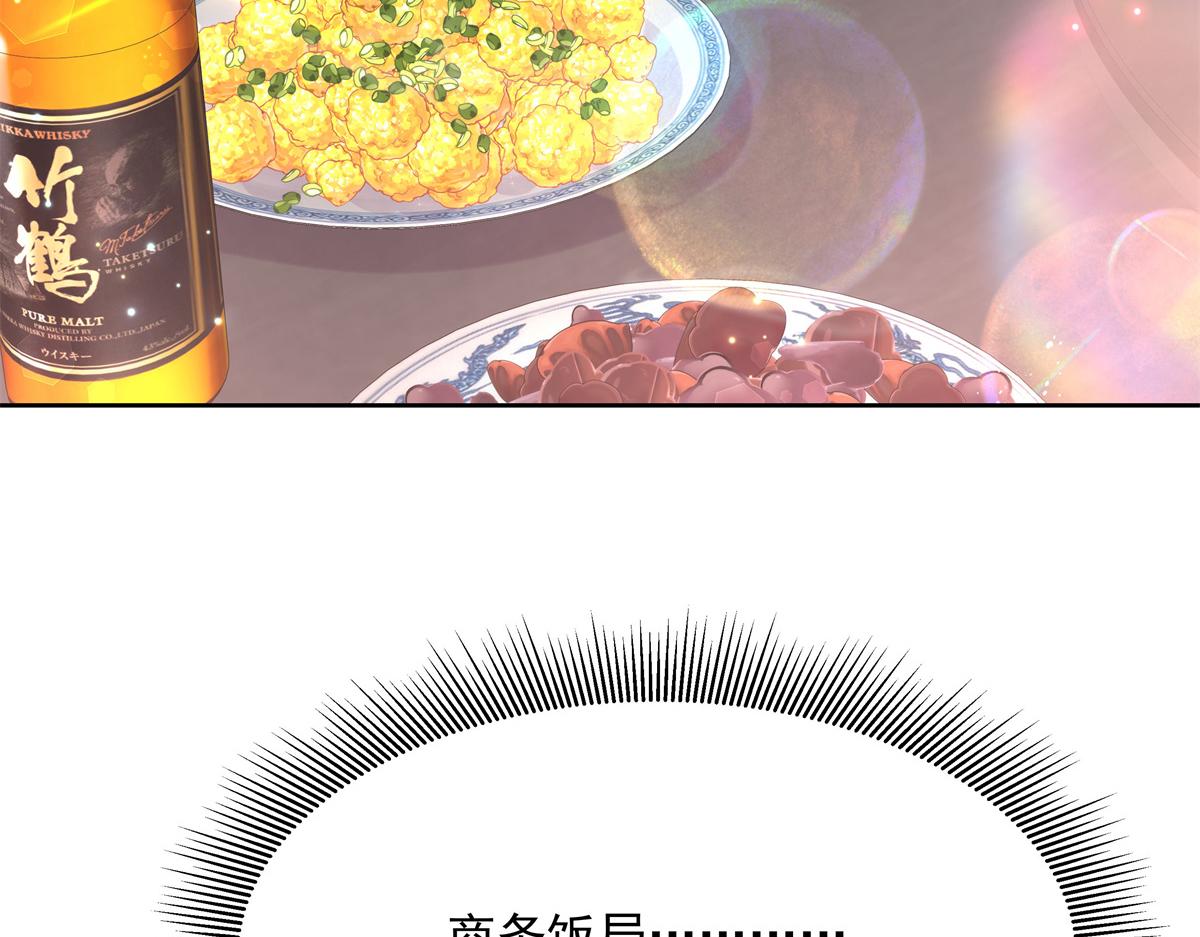 国民校草是女生韩漫全集-第239话 我这个弟弟有些霸道无删减无遮挡章节图片 