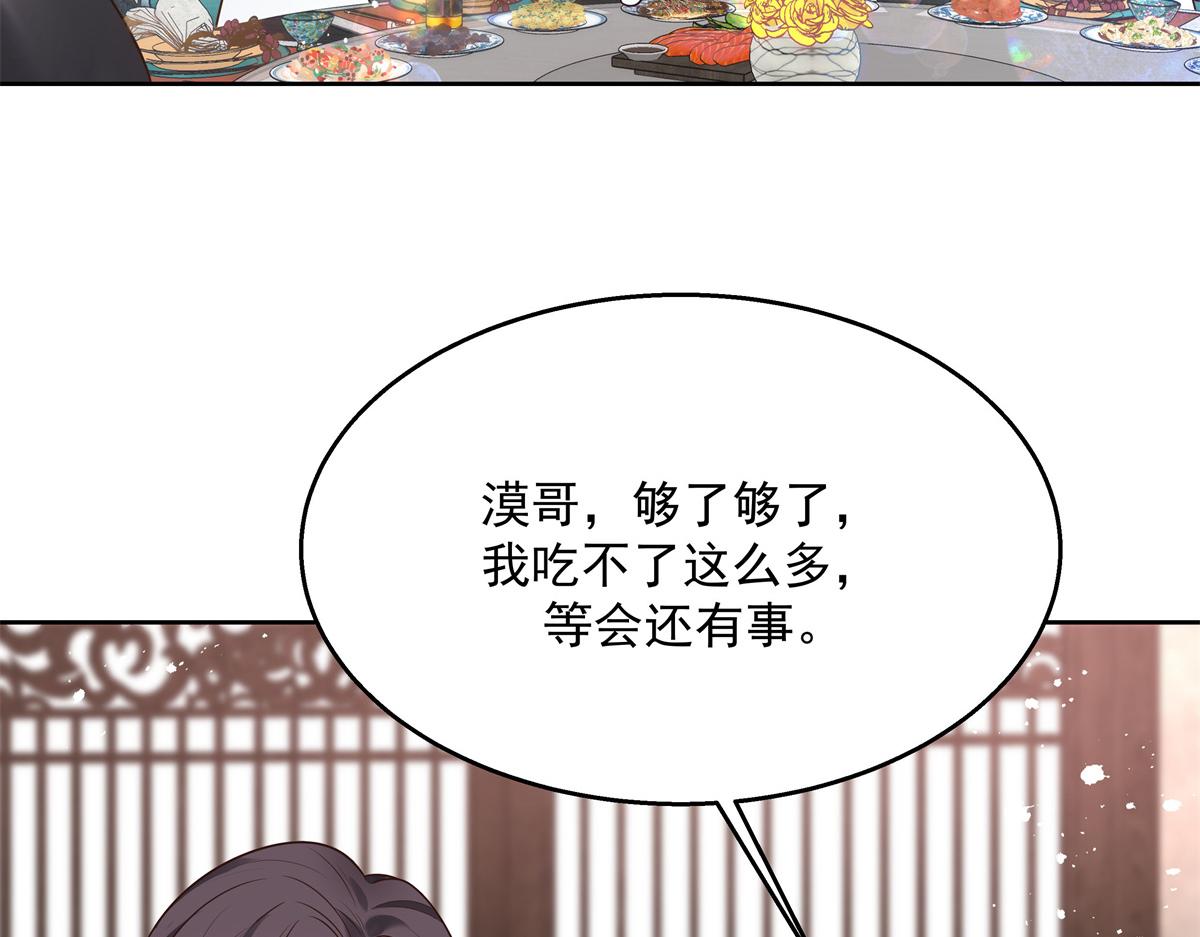 国民校草是女生韩漫全集-第239话 我这个弟弟有些霸道无删减无遮挡章节图片 