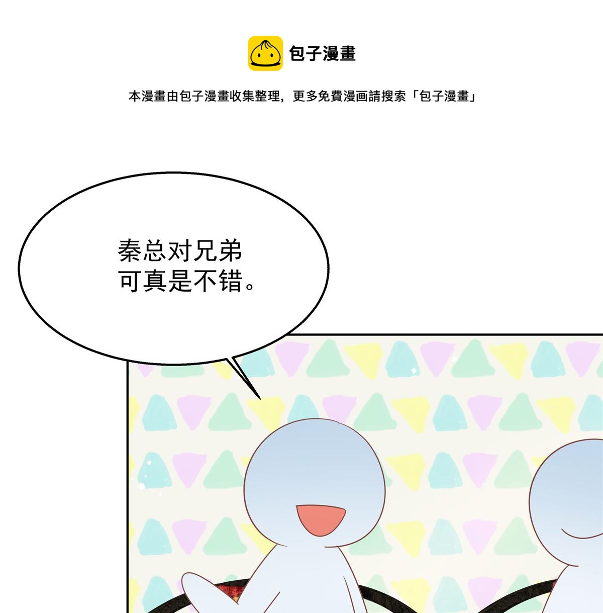 国民校草是女生韩漫全集-第239话 我这个弟弟有些霸道无删减无遮挡章节图片 