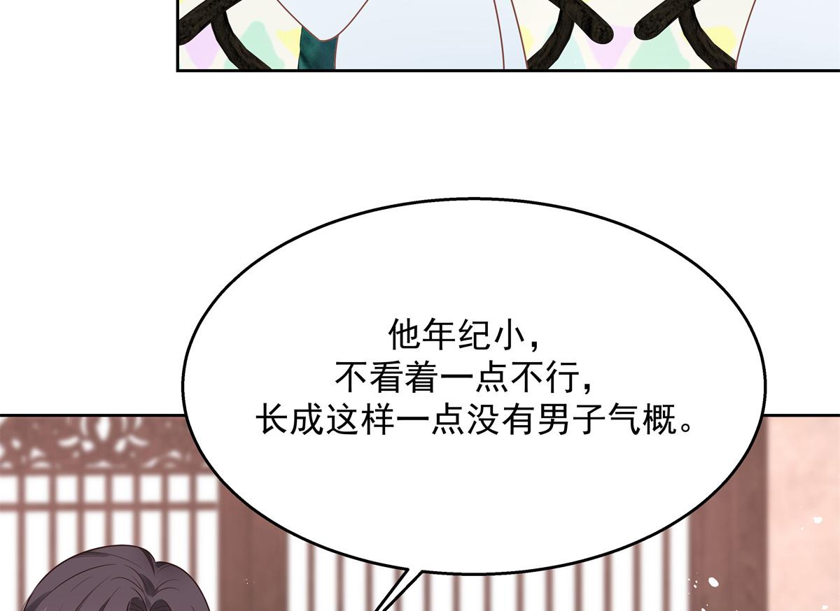 国民校草是女生韩漫全集-第239话 我这个弟弟有些霸道无删减无遮挡章节图片 