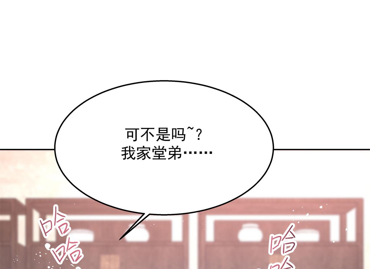 国民校草是女生韩漫全集-第239话 我这个弟弟有些霸道无删减无遮挡章节图片 