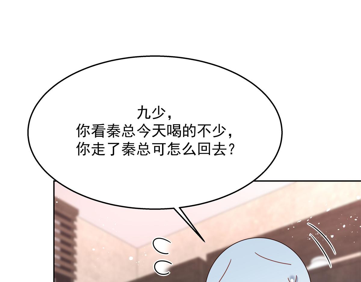 国民校草是女生韩漫全集-第239话 我这个弟弟有些霸道无删减无遮挡章节图片 