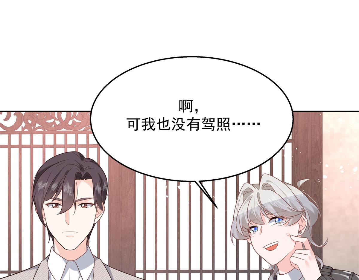 国民校草是女生韩漫全集-第239话 我这个弟弟有些霸道无删减无遮挡章节图片 