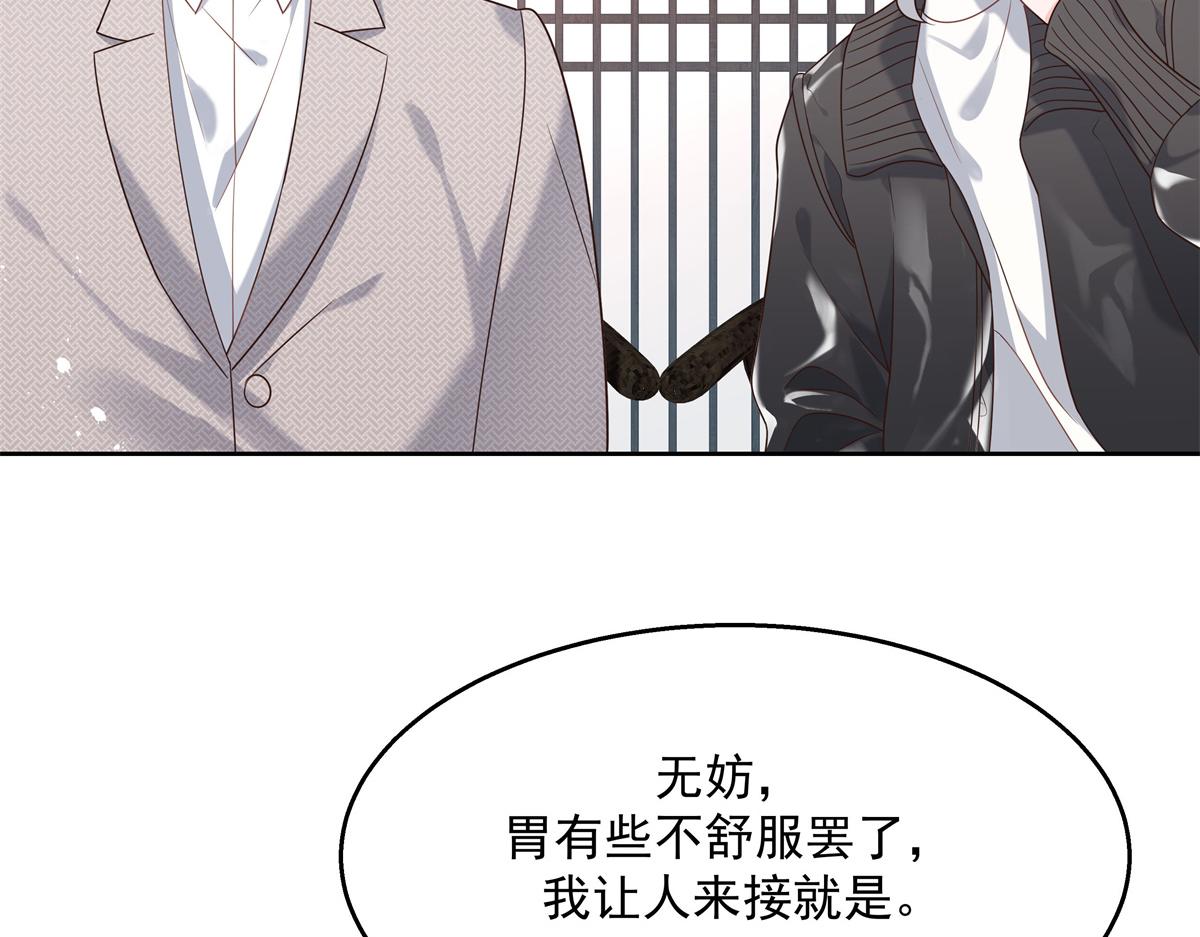 国民校草是女生韩漫全集-第239话 我这个弟弟有些霸道无删减无遮挡章节图片 