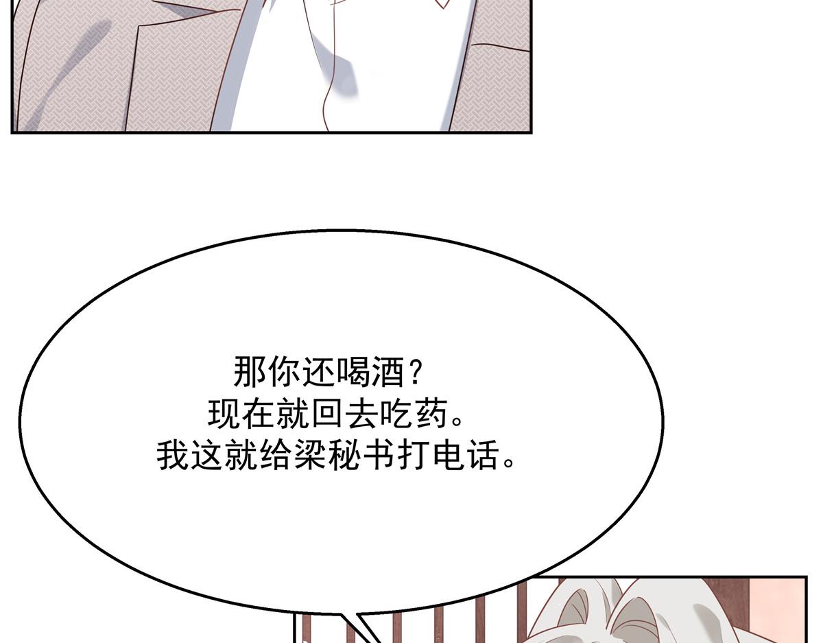 国民校草是女生韩漫全集-第239话 我这个弟弟有些霸道无删减无遮挡章节图片 