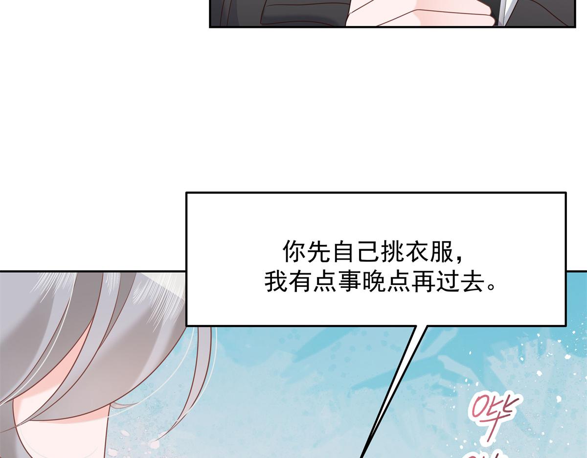 国民校草是女生韩漫全集-第239话 我这个弟弟有些霸道无删减无遮挡章节图片 