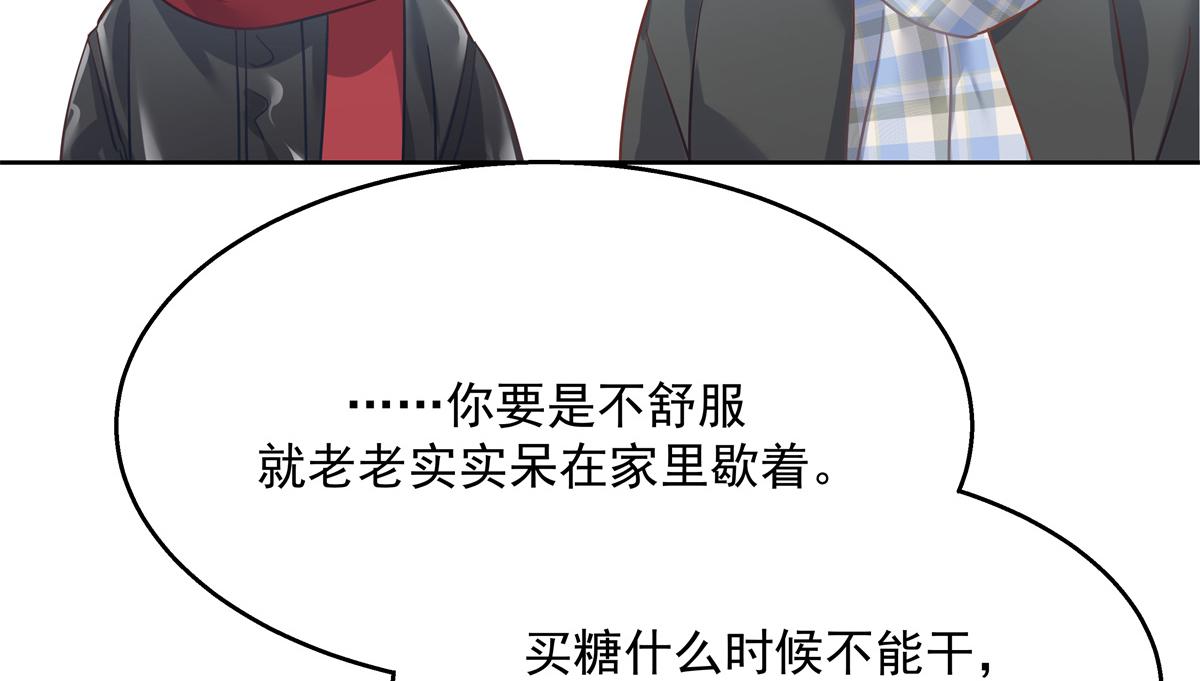 国民校草是女生韩漫全集-第239话 我这个弟弟有些霸道无删减无遮挡章节图片 