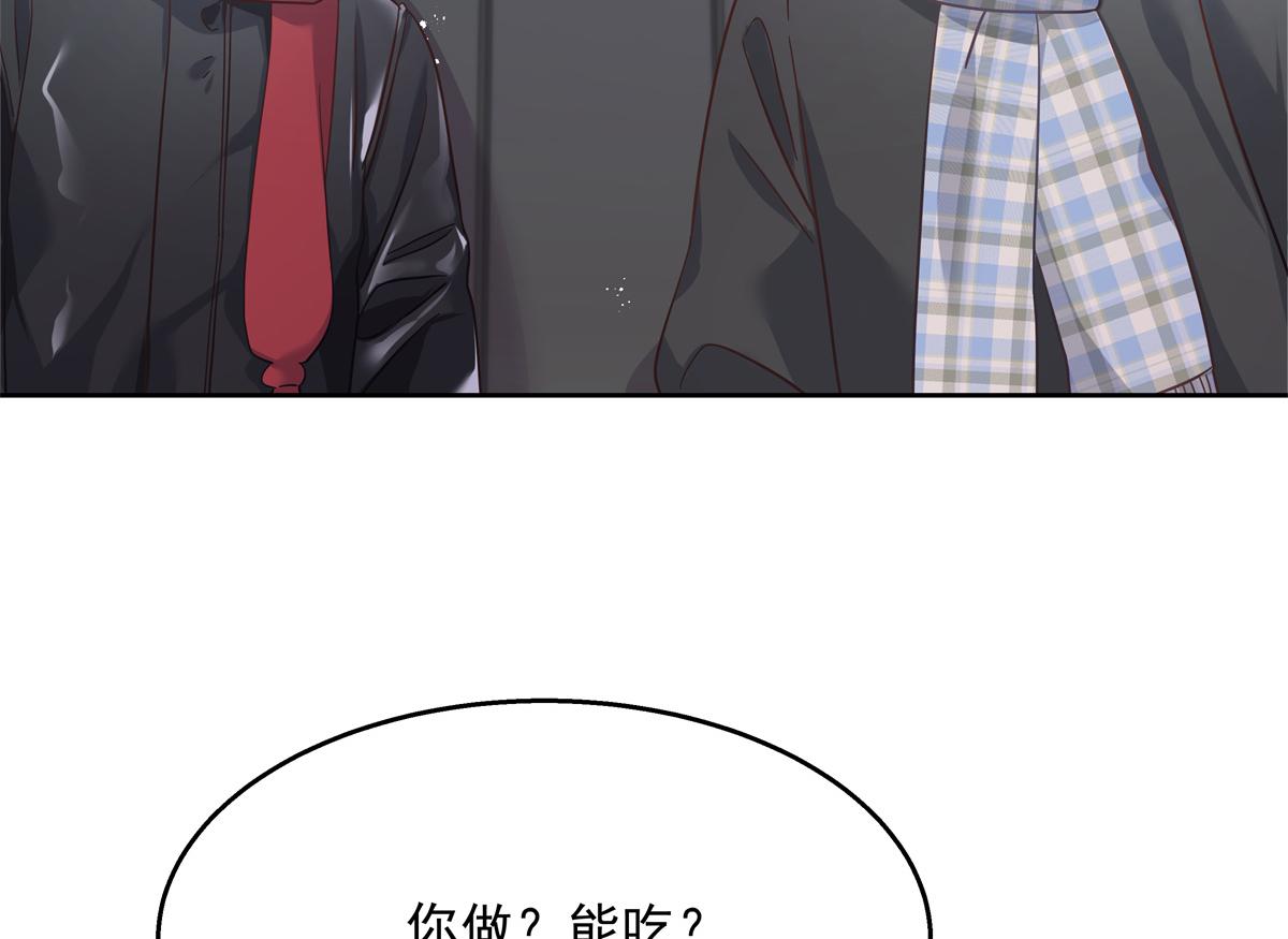 国民校草是女生韩漫全集-第240话我希望你诚实的告诉我无删减无遮挡章节图片 