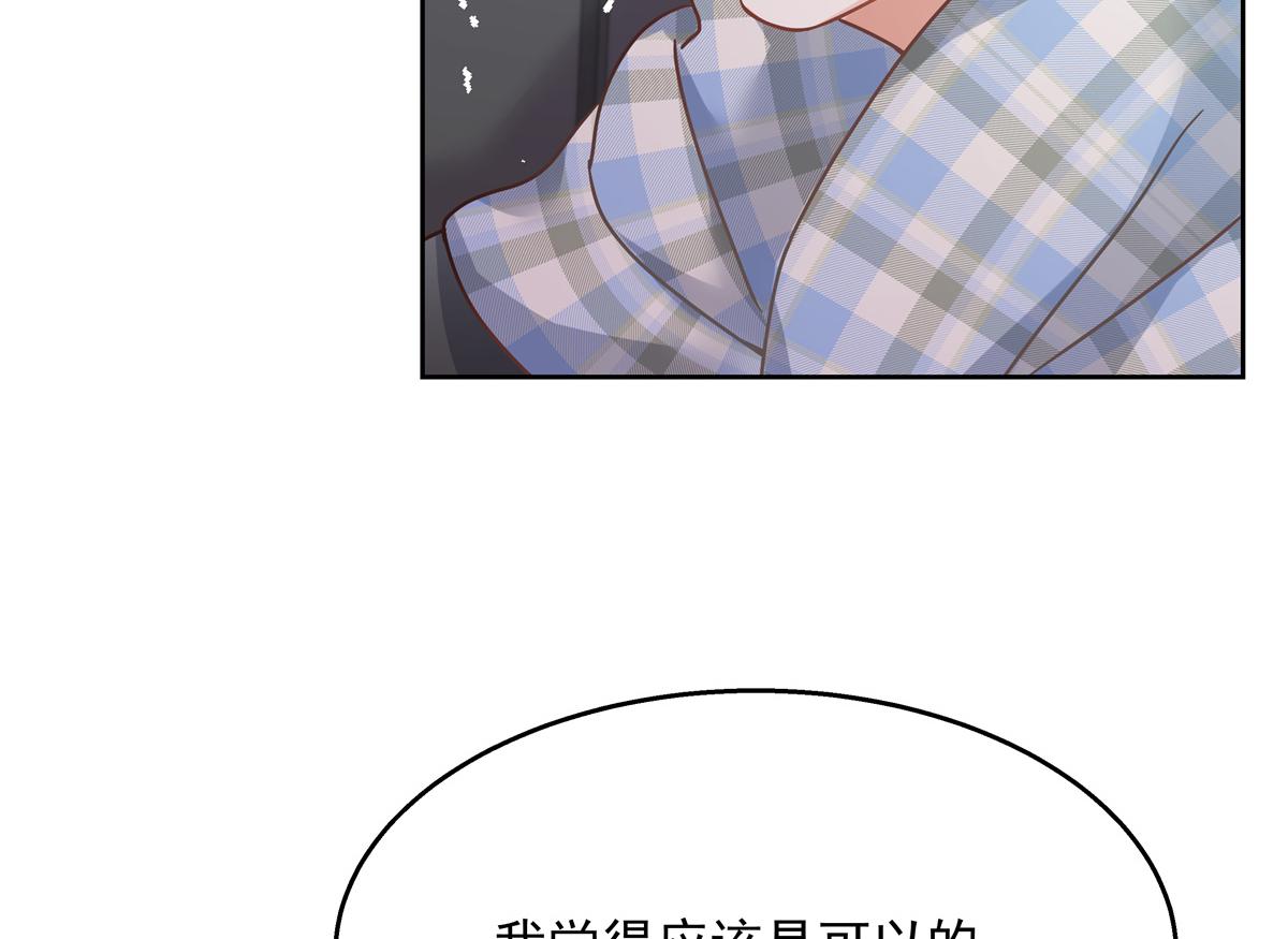 国民校草是女生韩漫全集-第240话我希望你诚实的告诉我无删减无遮挡章节图片 