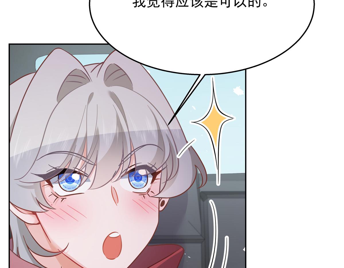 国民校草是女生韩漫全集-第240话我希望你诚实的告诉我无删减无遮挡章节图片 