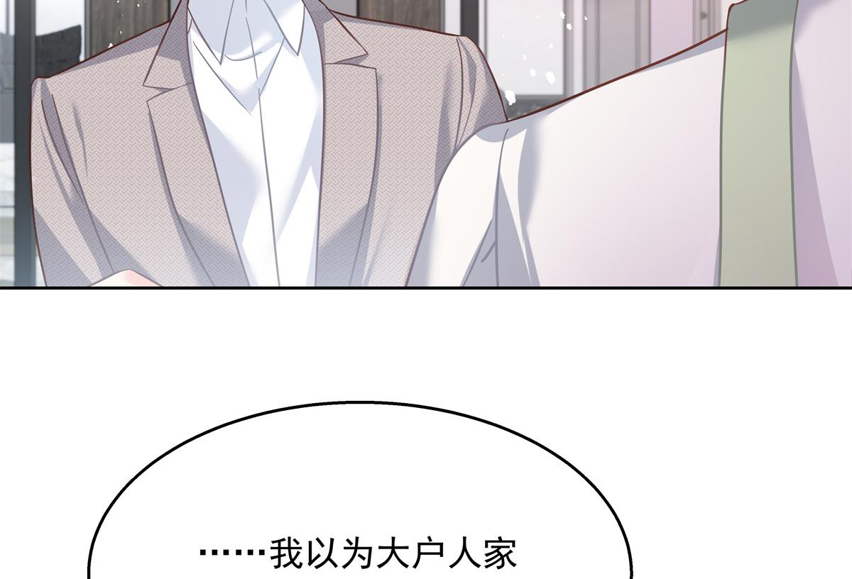 国民校草是女生韩漫全集-第240话我希望你诚实的告诉我无删减无遮挡章节图片 