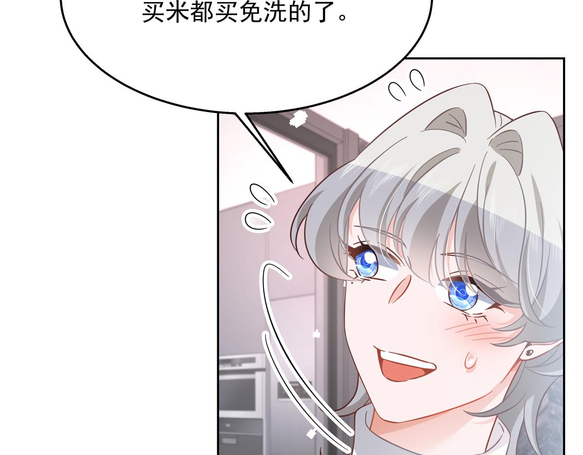 国民校草是女生韩漫全集-第240话我希望你诚实的告诉我无删减无遮挡章节图片 