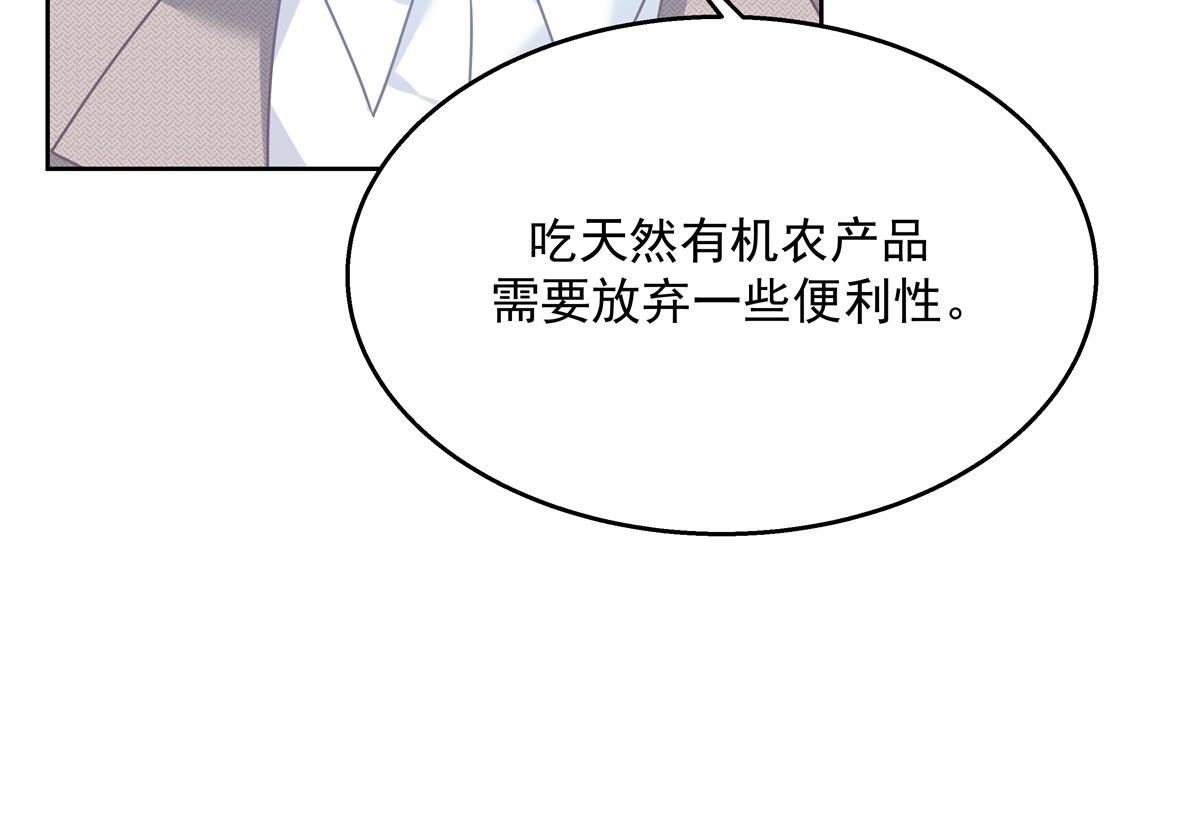 国民校草是女生韩漫全集-第240话我希望你诚实的告诉我无删减无遮挡章节图片 