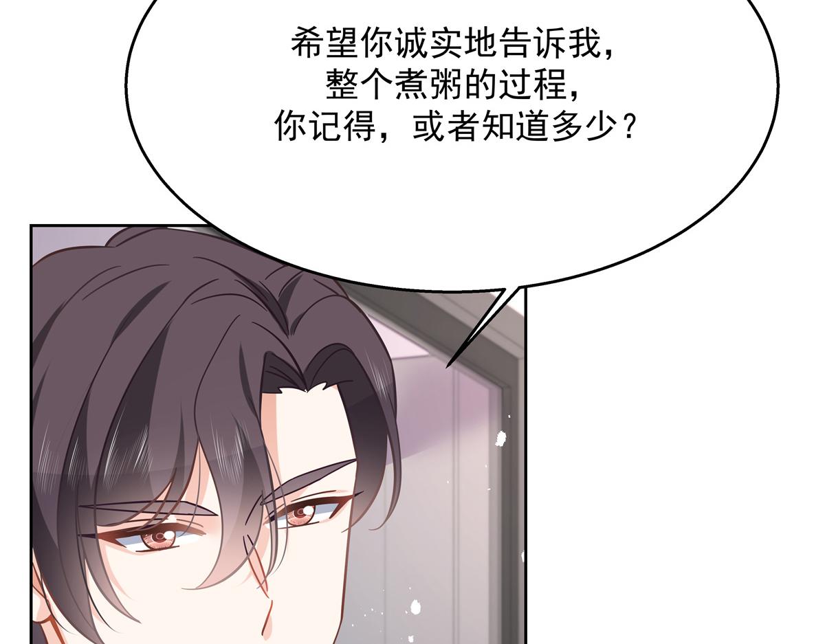 国民校草是女生韩漫全集-第240话我希望你诚实的告诉我无删减无遮挡章节图片 