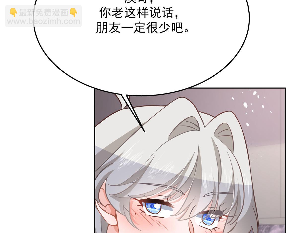 国民校草是女生韩漫全集-第240话我希望你诚实的告诉我无删减无遮挡章节图片 