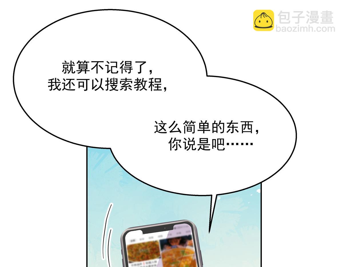 国民校草是女生韩漫全集-第240话我希望你诚实的告诉我无删减无遮挡章节图片 
