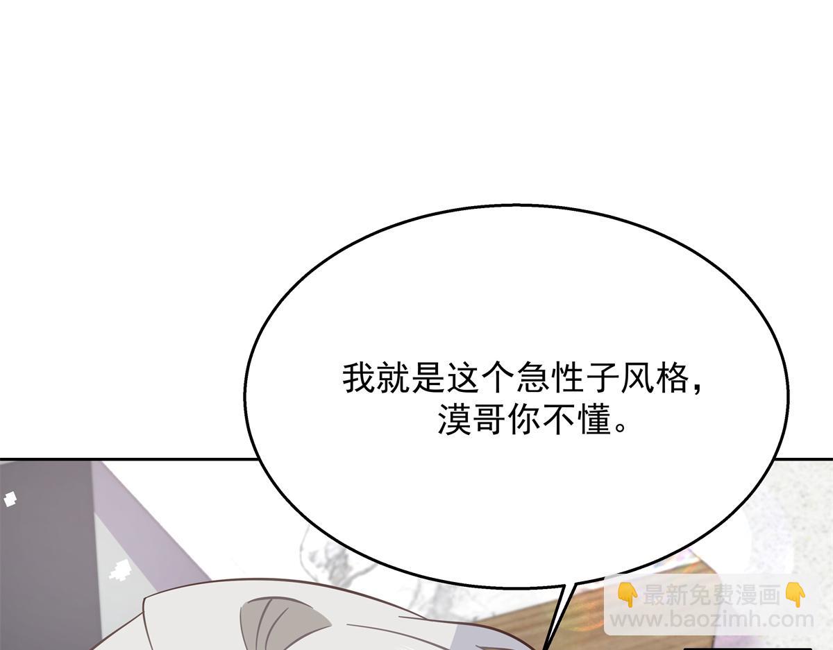 国民校草是女生韩漫全集-第240话我希望你诚实的告诉我无删减无遮挡章节图片 