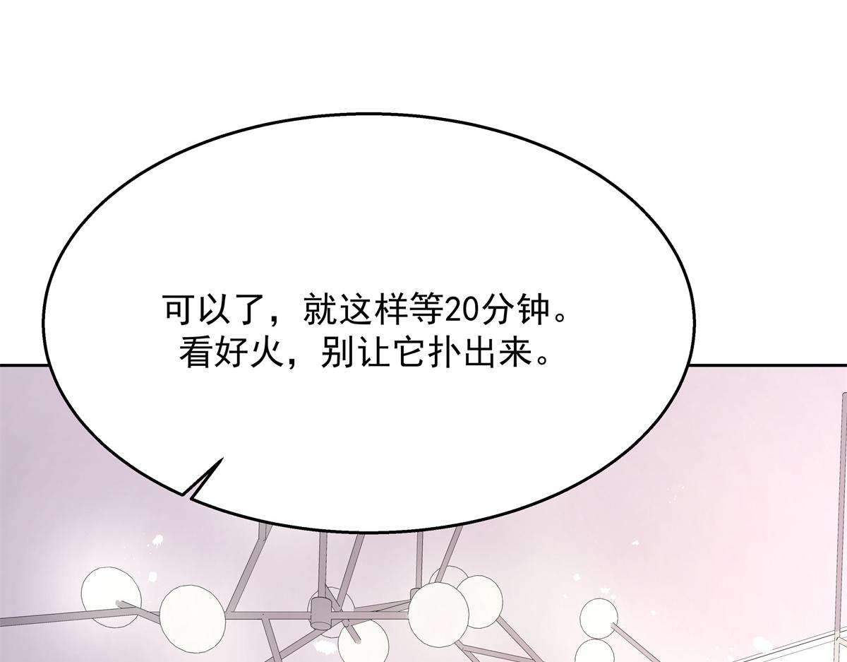 国民校草是女生韩漫全集-第240话我希望你诚实的告诉我无删减无遮挡章节图片 