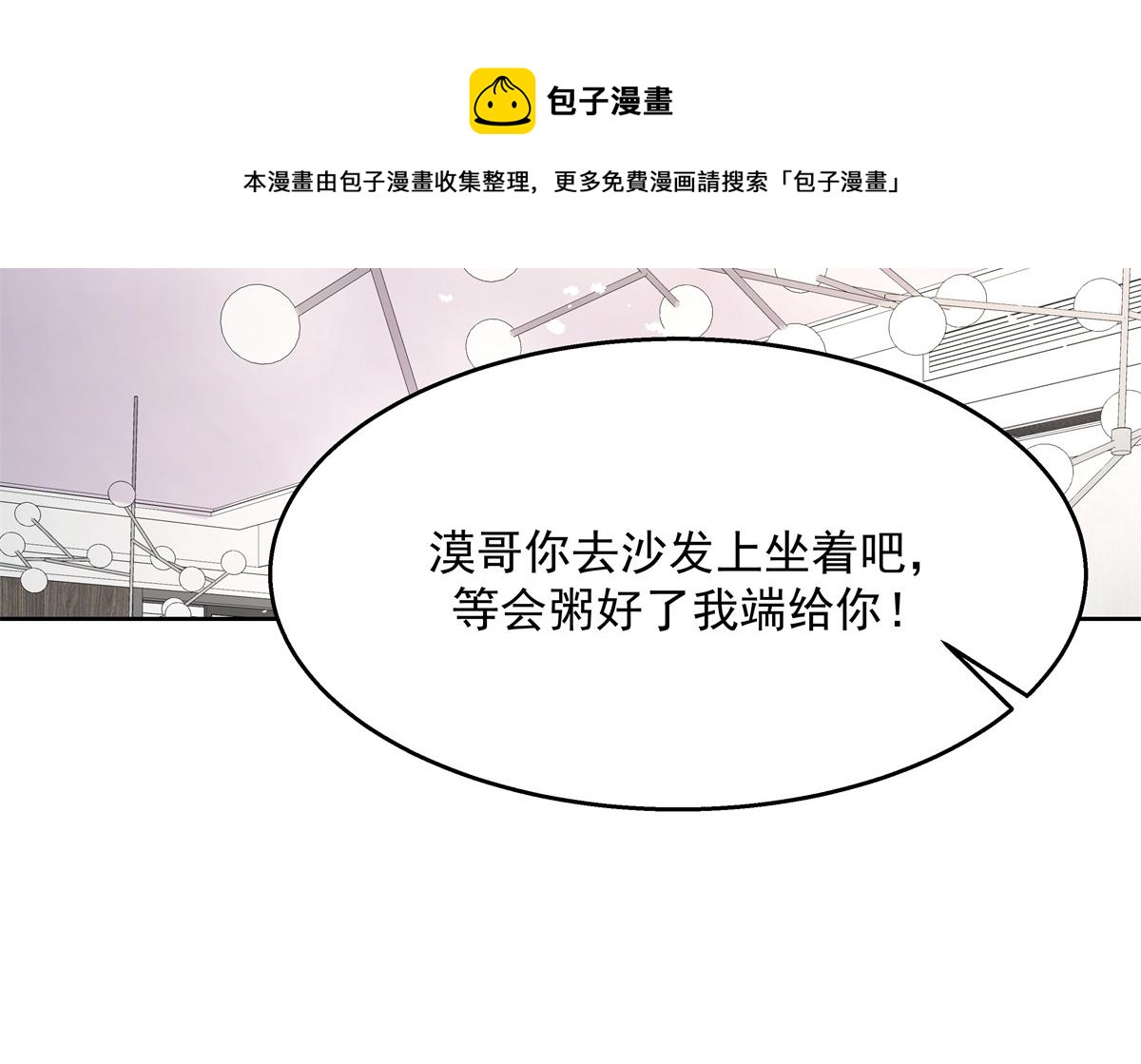 国民校草是女生韩漫全集-第240话我希望你诚实的告诉我无删减无遮挡章节图片 